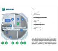 Аэробокс A-500-9 MAX - фото 2